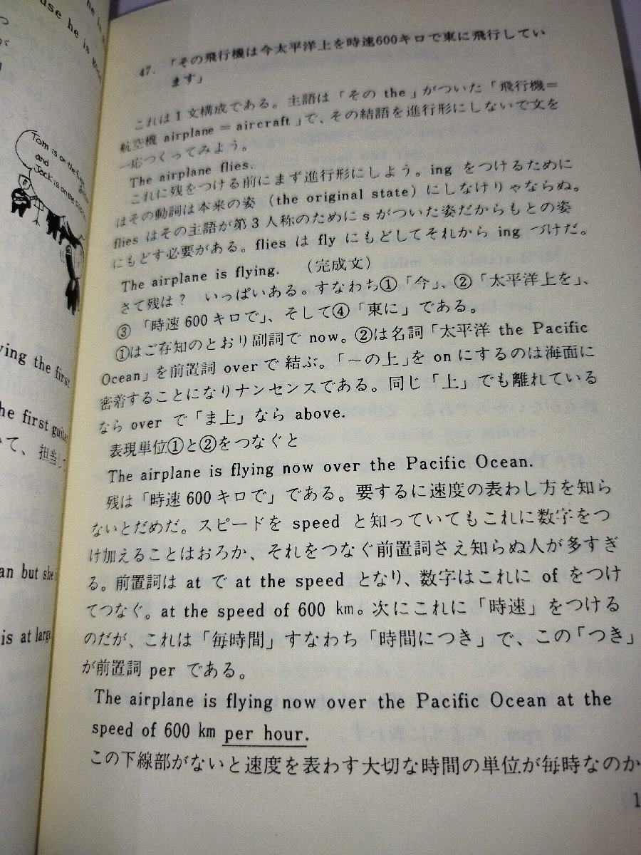 合本　英語は書けなければならない　中野幾雄　著　明日香出版社　感動の英作文/【ac02d】_画像6