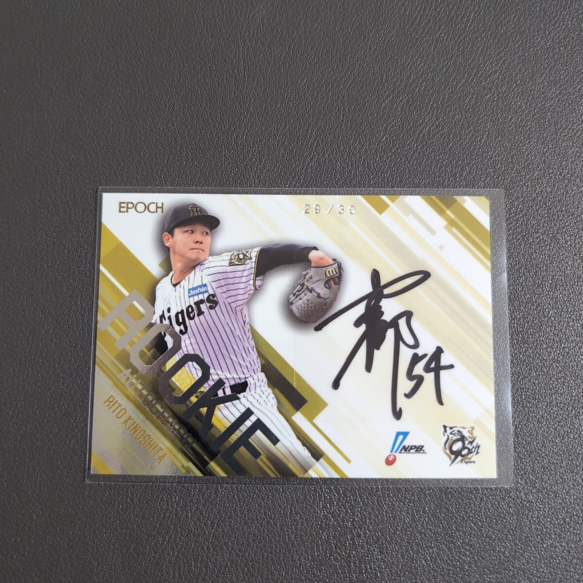 30 листов ограничение 2025 Epoch NPB Professional Baseball Hanshin дерево внизу . столица автограф автограф карта /30