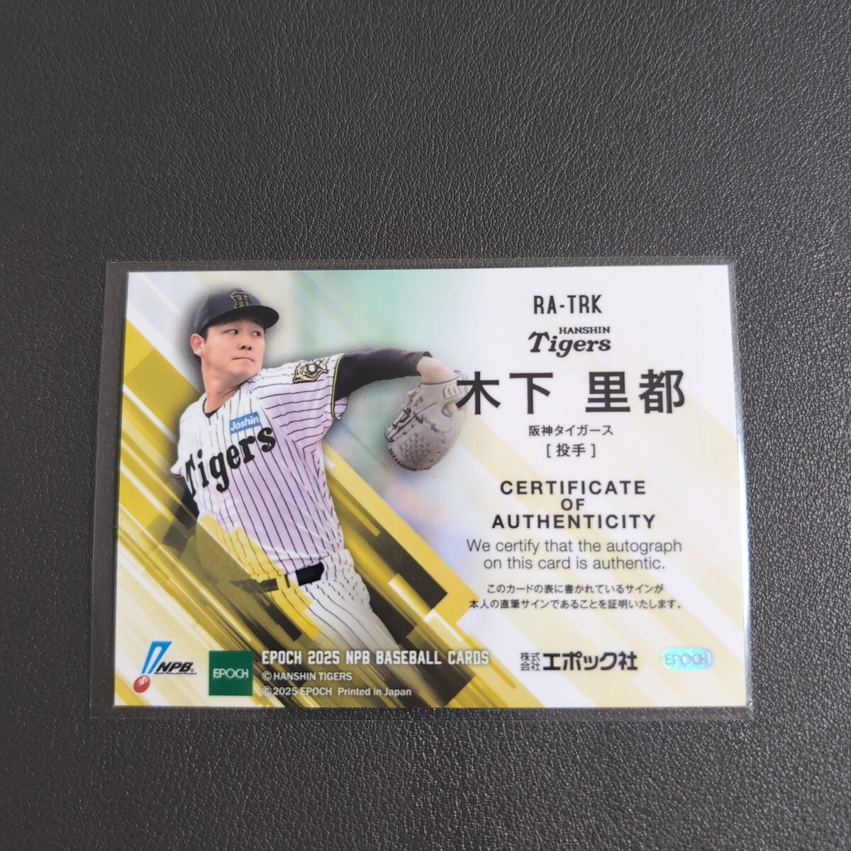 30 листов ограничение 2025 Epoch NPB Professional Baseball Hanshin дерево внизу . столица автограф автограф карта /30