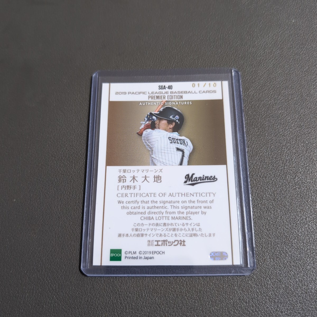 10 листов ограничение быстрый номер Suzuki большой земля 2019 EPOCH Epo kAUTO автограф автограф карта авто Chiba Lotte 1/10