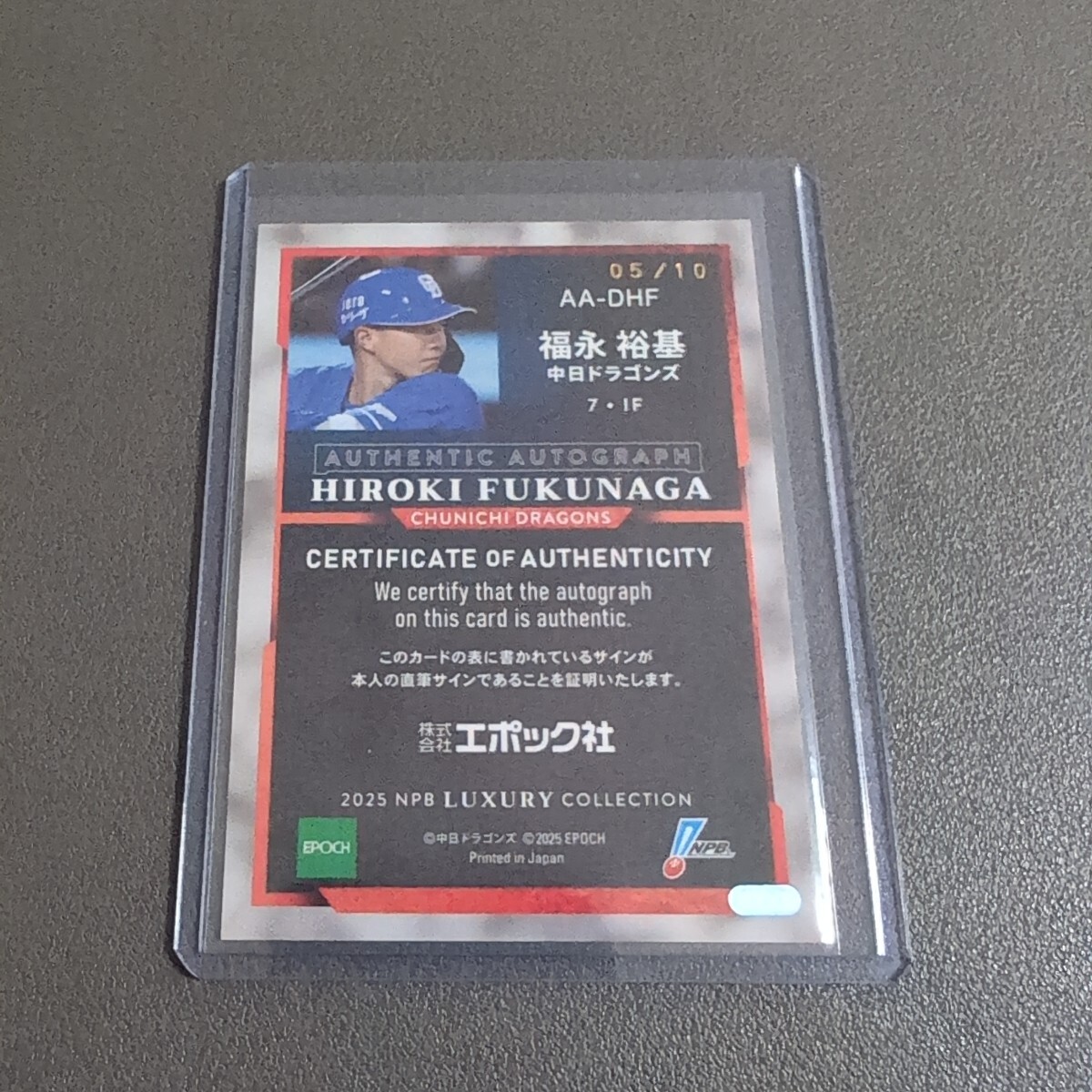 10 листов ограничение 2025 EPOCH NPB Professional Baseball карта LUXURY COLLECTION удача .. основа автограф автограф карта Chunichi Dragons /10