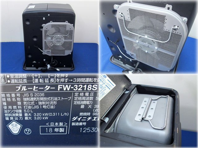 ダイニチ工業 石油ファンヒーター FW-3218S(K) 木造9畳/鉄筋12畳 暖房出力3.20kW 5.0Lタンク スピード着火 汚れんキャップ 【長野発】_画像5