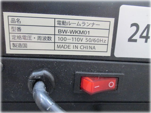 BARWING ルームランナー ランニングパッド BW-WKM01 ブラック 通常モデル(ハンドルなし) 1～10km/h リモコン付 耐荷重150kg 【長野発】_画像7