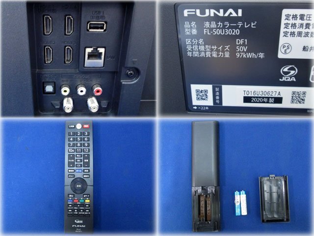 フナイ 50V型4K液晶テレビ FL-50U3020 外付HDD裏番組録画 はっきり音声 Fun-Link対応 リモコンあり FUNAI【長野発】_画像5