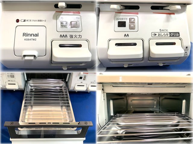 【2022年製】リンナイ 片面焼グリル付ガステーブルコンロ KG64TW2L LPガス 左強火力 クリスタルコート 【新生活】★ヤフオク限定激安出品★_画像3