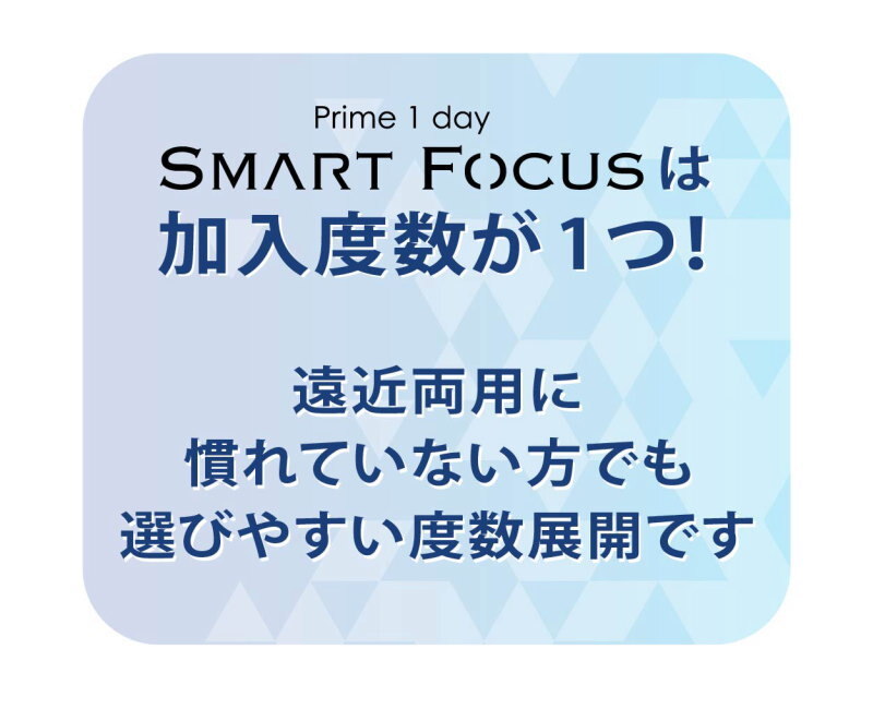 2箱セット 遠近両用 1日使い捨て コンタクトレンズ プライムワンデー スマートフォーカス 1箱30枚 含水率58% 高含水 うるおい UVカット_画像3