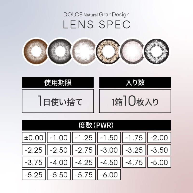 カラコン 15mm ドルチェナチュラル グランデザイン (ドルチェサークルブラック) 1箱10枚 1day 着色 14.8mm_画像5