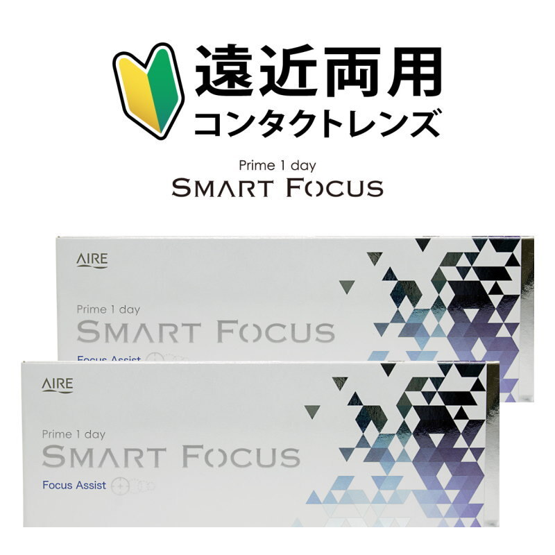 2箱セット 遠近両用 1日使い捨て コンタクトレンズ プライムワンデー スマートフォーカス 1箱30枚 含水率58% 高含水 うるおい UVカット_画像1