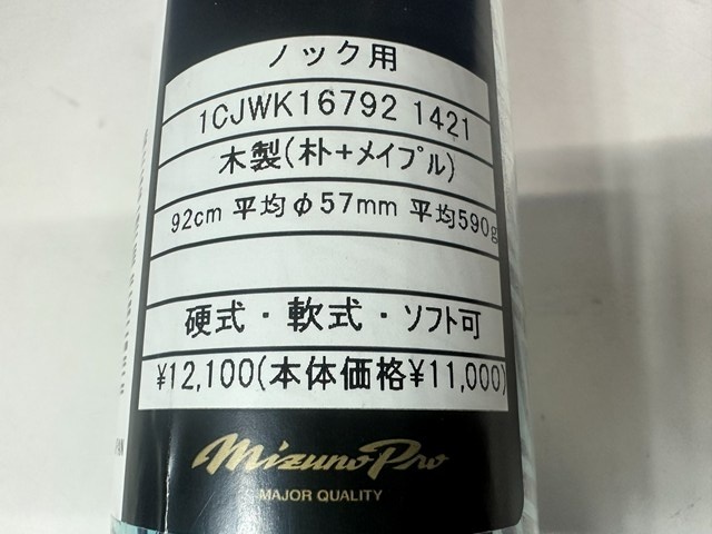  Mizuno Professional Baseball бейсбольная бита selection модель 1CJWK16792 сделано в Японии 92cm/600g для софтбола бейсбол софтбол 