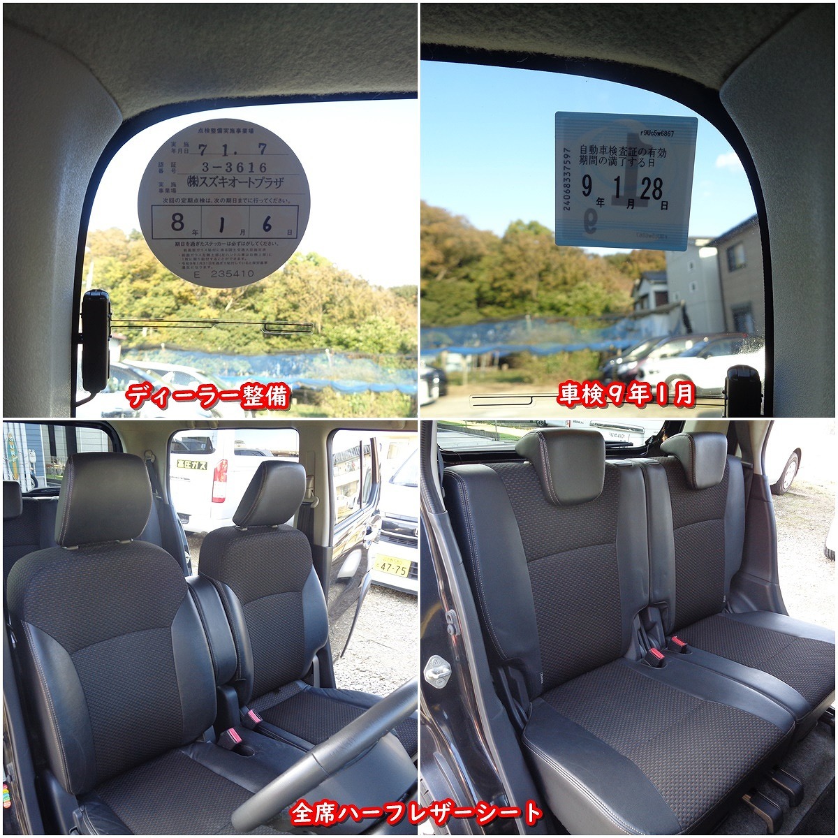 Ｈ２８　Ｊスタイル２　車検９年１月　Ｓエネチャージ　デュアルカメラサポート　車線防止　踏み間違え防止　ナビ　シートヒーター_画像10