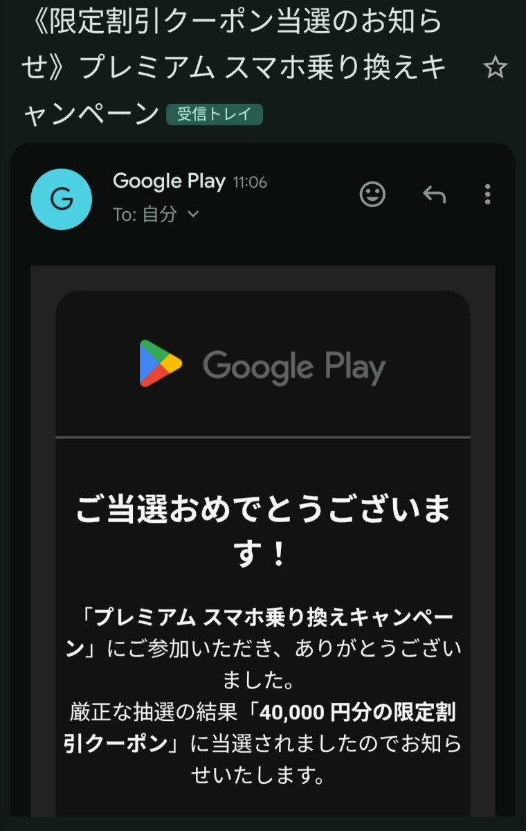 Google Pixel 10 Pro・Pixel 10 Pro XL・Pixel 10 Pro Fold 4万円割引コード_画像1