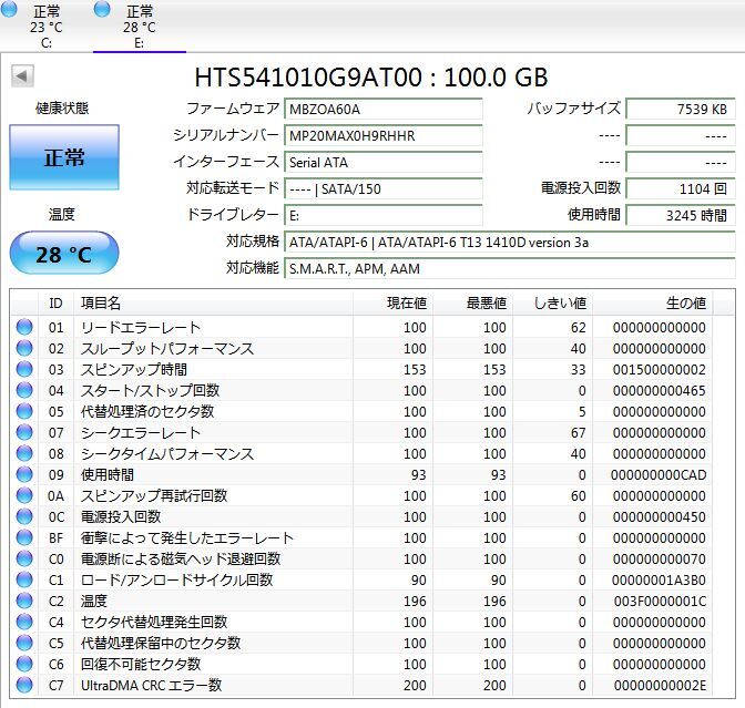  2.5インチ HITACHI HTS541010G9AT00 100GB ATA/IDE 5400rpm_画像2