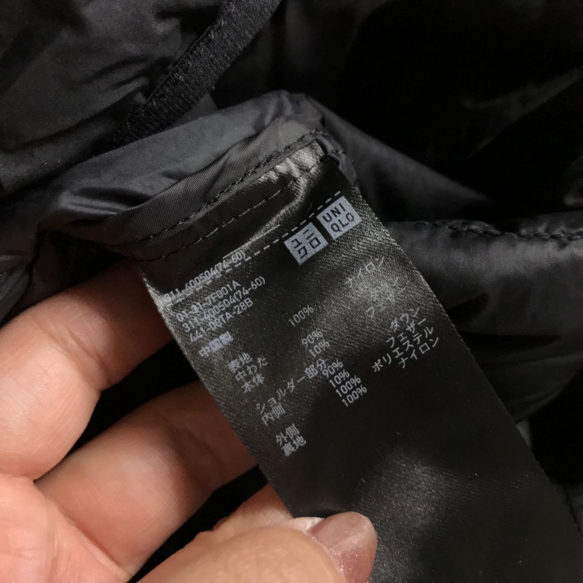 □ UNIQLO メンズサイズ　ultra light down ウルトラライトダウン　軽量　ダウンジャケット　黒　XL_画像5
