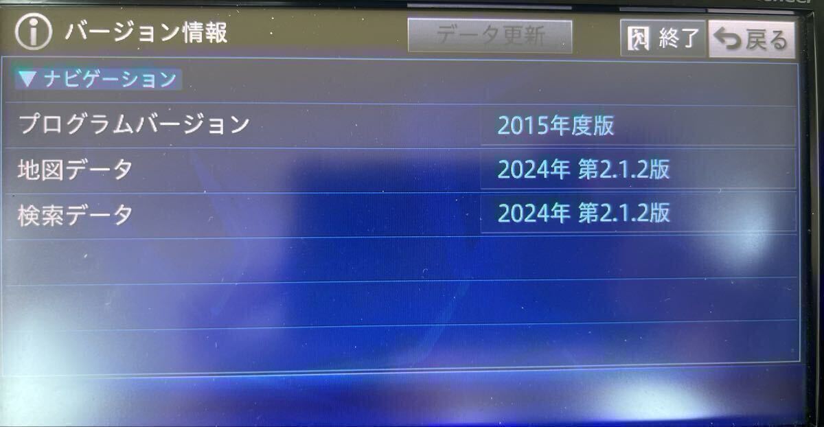 カロッツェリアcarrozzeria サイバーナビ　avic-zh0007/0077/0777 zh(vh)0009/0099/0999 2024年2.1.2版　mk1060gsc 純正HDD _画像2
