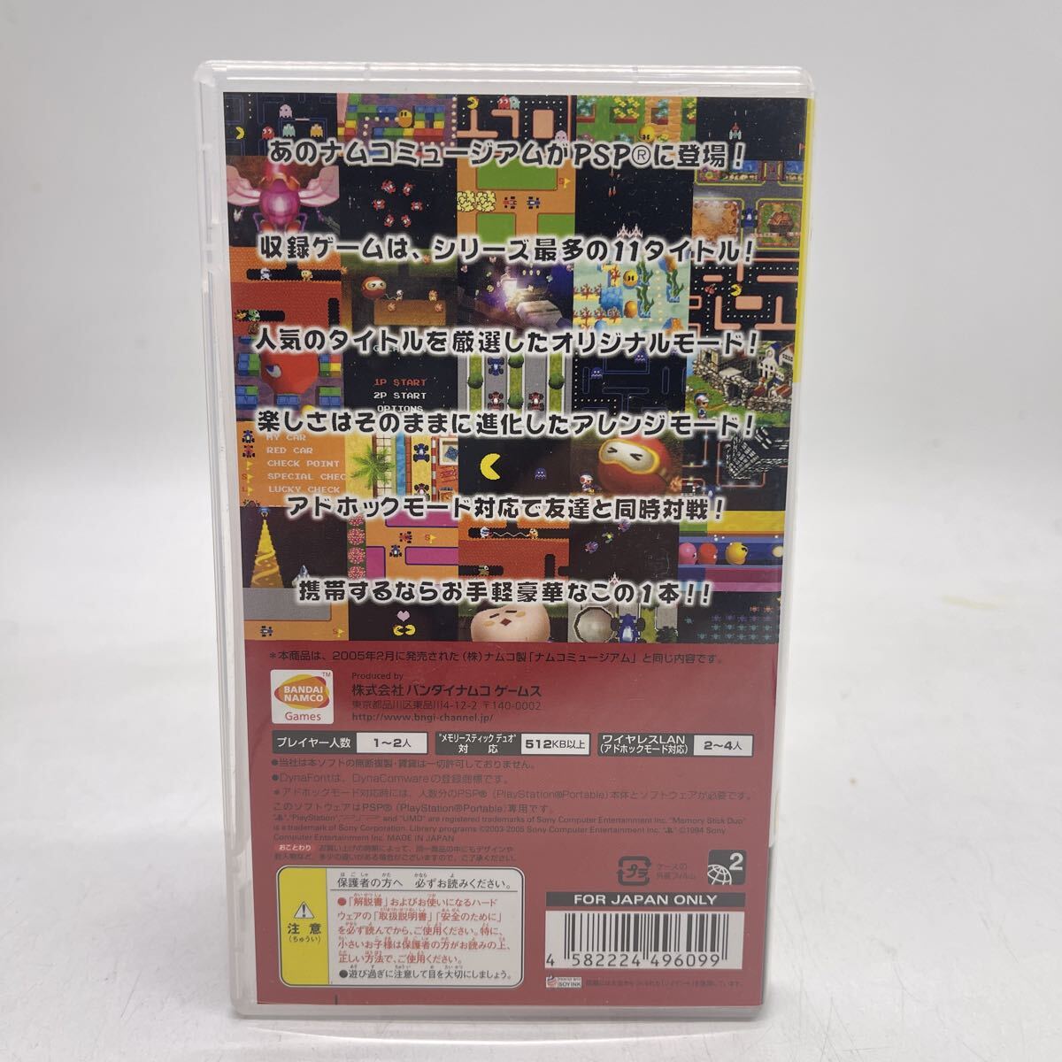 ★HA1414★ 【PSP】 ナムコミュージアム [PSP the Best］ゲームソフト_画像2