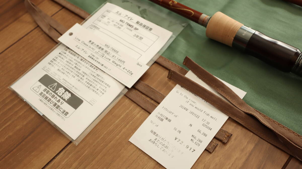 エムアイレ 正影 MG-76MS 3P スピニング M-AIRE_画像5