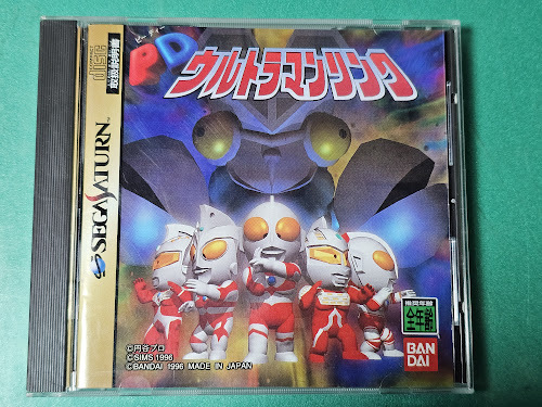 SS PDウルトラマンリンク バンダイ BANDAI セガサターン SEGA SATURN セガ SEGA 動作確認済_画像1