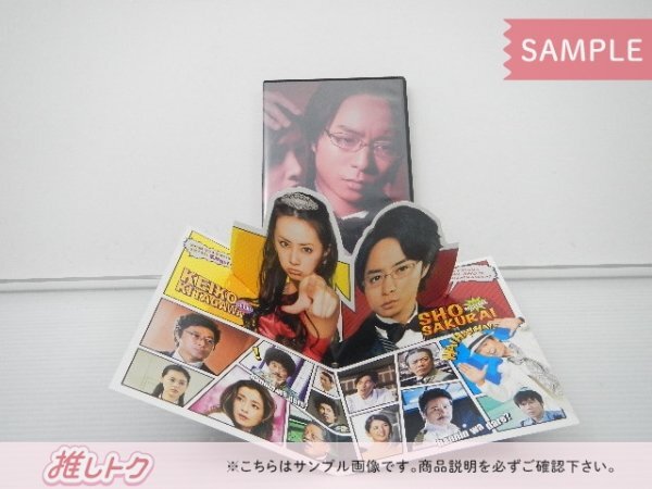 [未開封] 嵐 櫻井翔 DVD 映画 謎解きはディナーのあとで プレミアム・エディション 2DVD_画像3