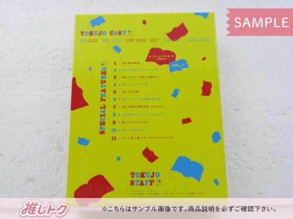 嵐 櫻井翔 DVD 特上カバチ!! DVD-BOX(6枚組) [難小]_画像3
