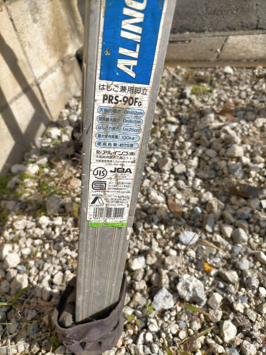 アルミ はしご 兼用 脚立 _画像3