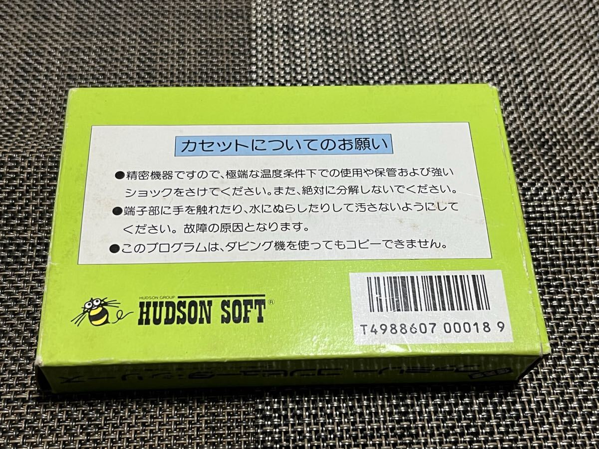 ☆美品☆　迷宮組曲　ファミコンソフト　FC　ハドソン　箱説付_画像2