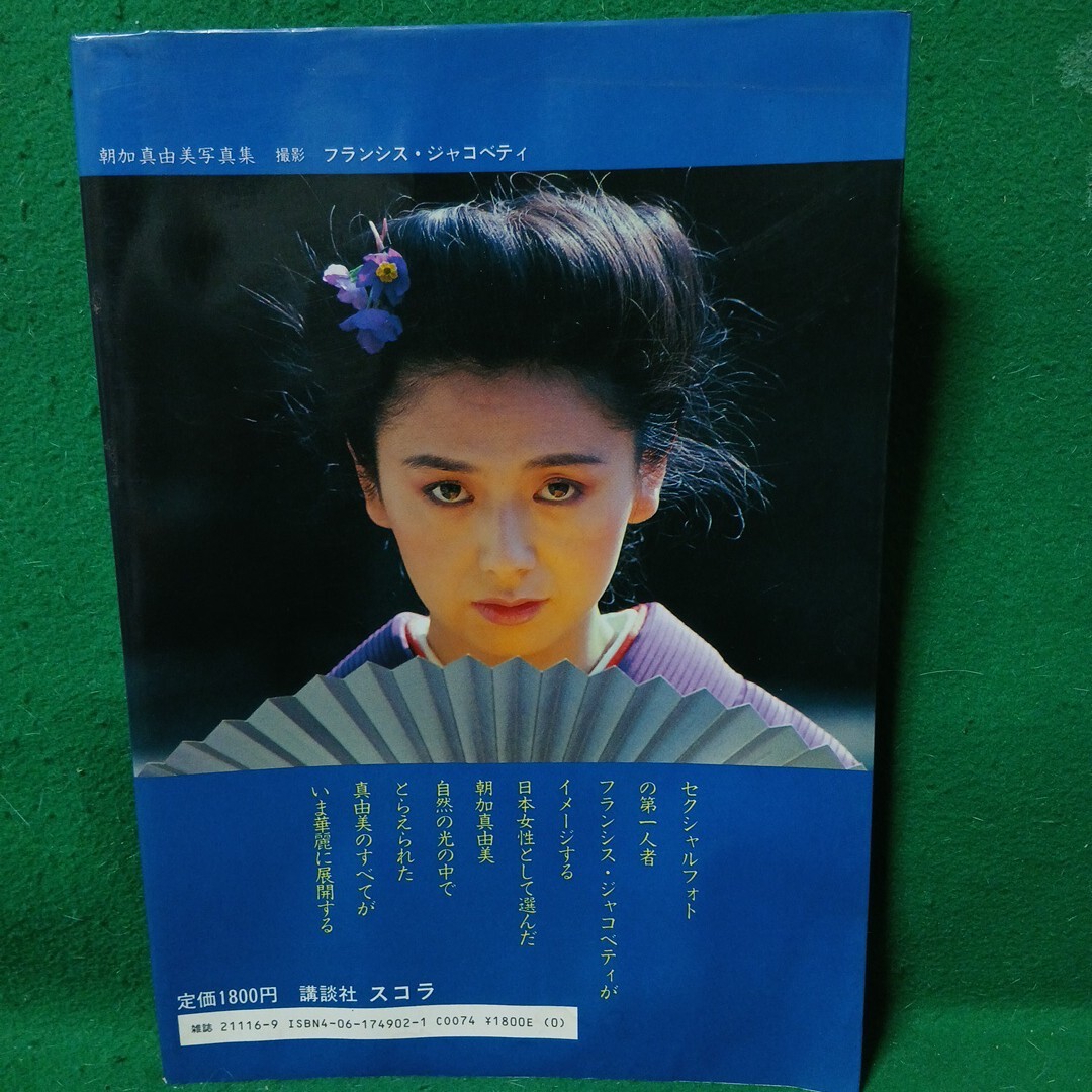 утро . подлинный . прекрасный фотоальбом .. пожалуйста Showa 57 год первая версия книга@ отдельный выпуск Scola Francis ko*jakobeti стоимость доставки 230 иен