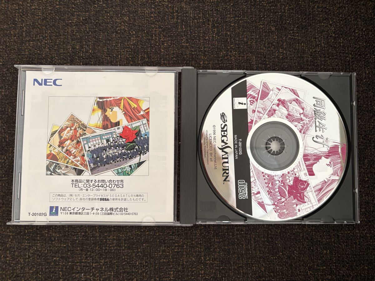 中古ソフト セガサターン 同級生 if _画像3
