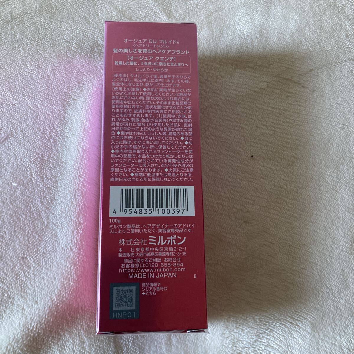 送料込　 オージュア QUフルイドv ミルボン　　　　 ヘアトリートメント　100g_画像2