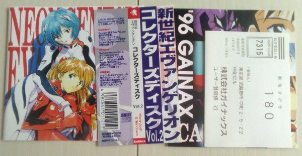 [ анонимность отправка * слежение номер есть ]. Neon Genesis Evangelion collectors диск Vol.2