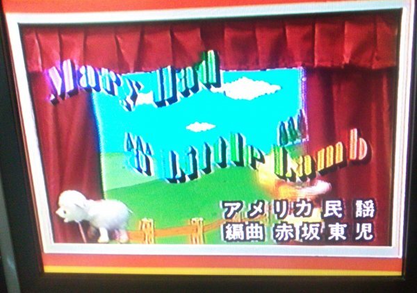 【匿名発送・追跡番号あり】 英語であそぼ メリーさんのひつじ VHS_画像3