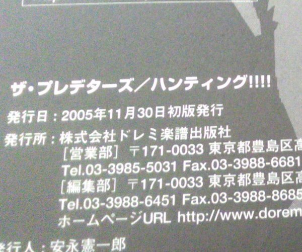[ анонимность отправка * слежение номер есть ] оценка Predator z охота PREDATORS Hunting