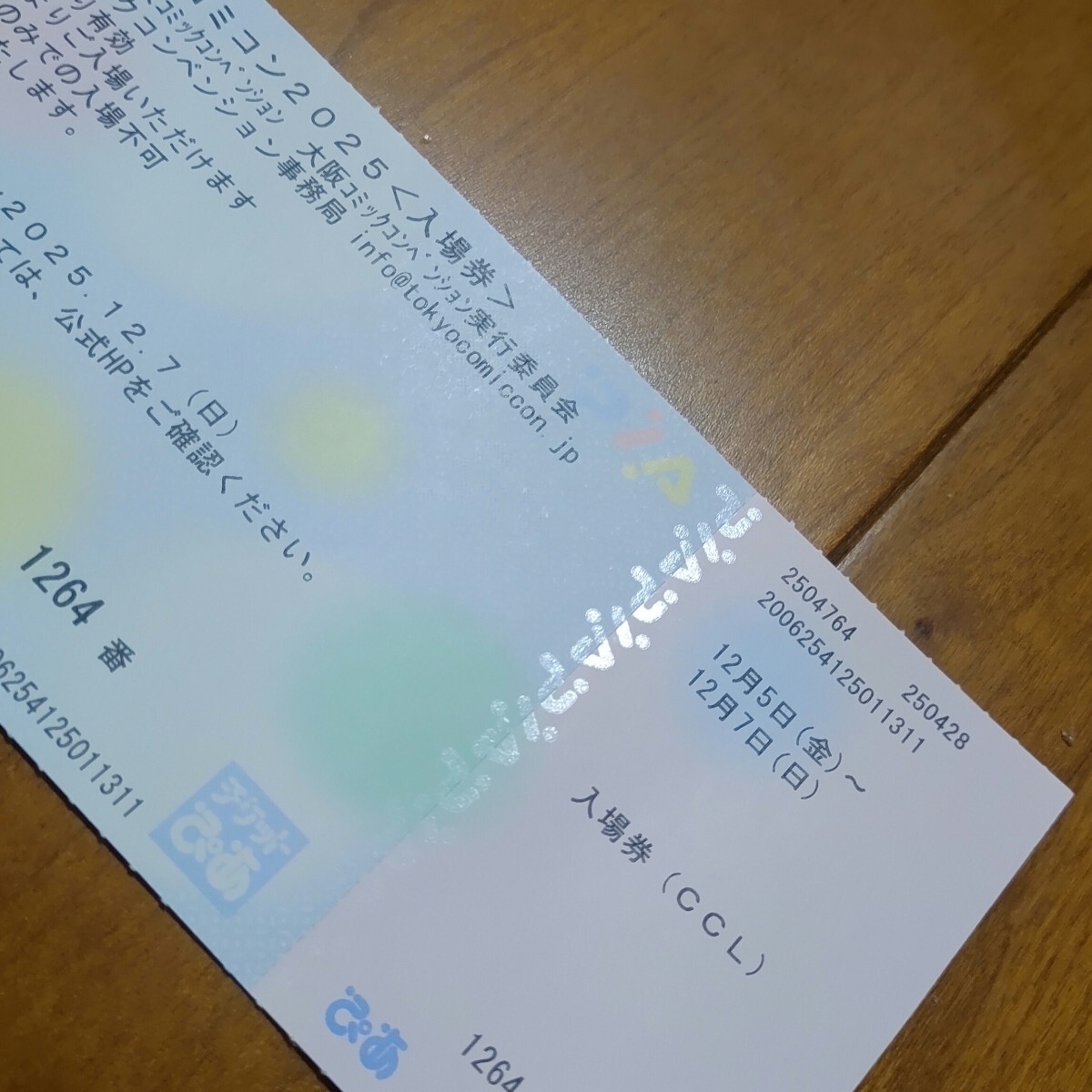  Tokyo komi темно синий 2025 билет занавес .mese12/5~12/7 1 день входной билет какой день тоже входить место возможность 1 листов 