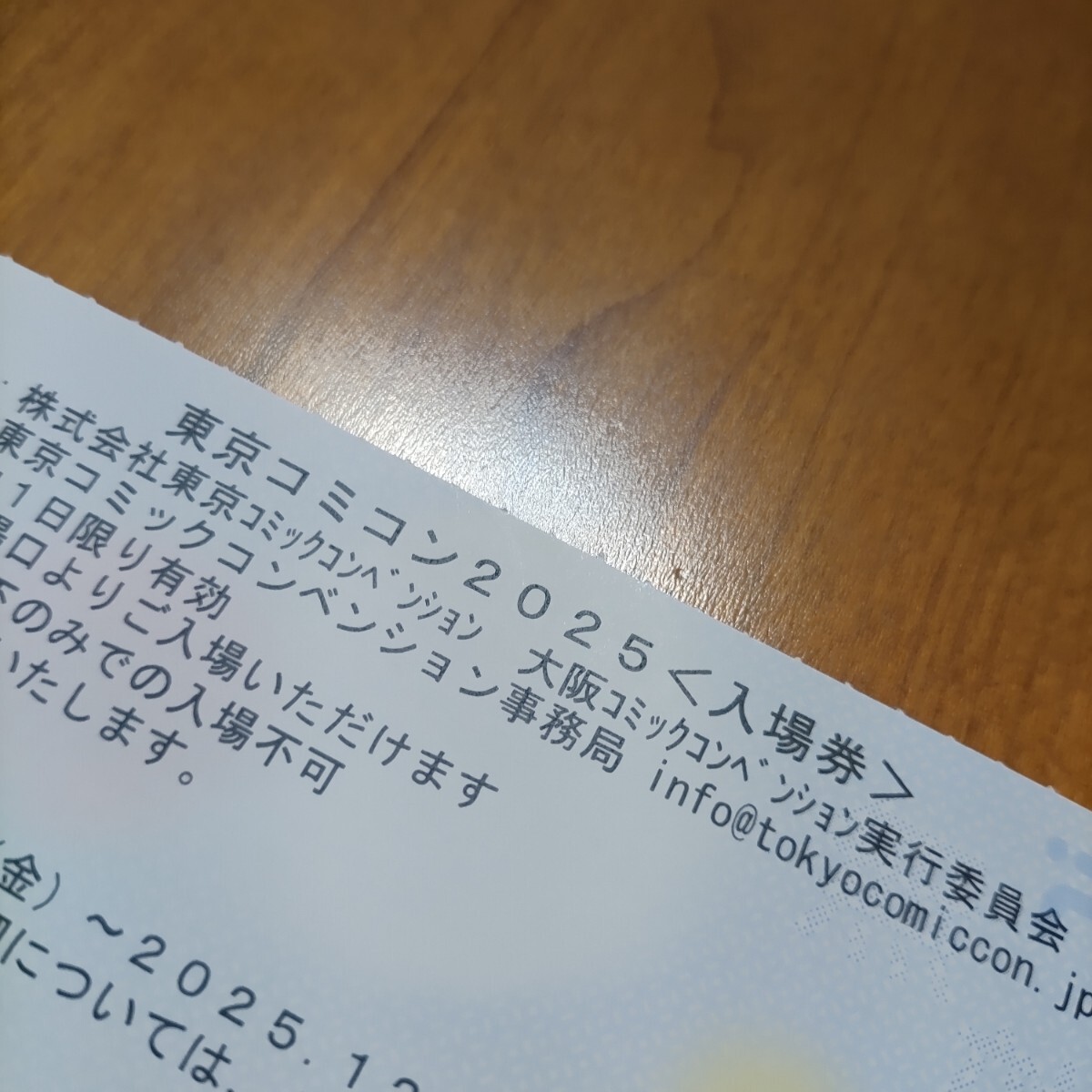  Tokyo komi темно синий 2025 билет занавес .mese12/5~12/7 1 день входной билет какой день тоже входить место возможность 1 листов 