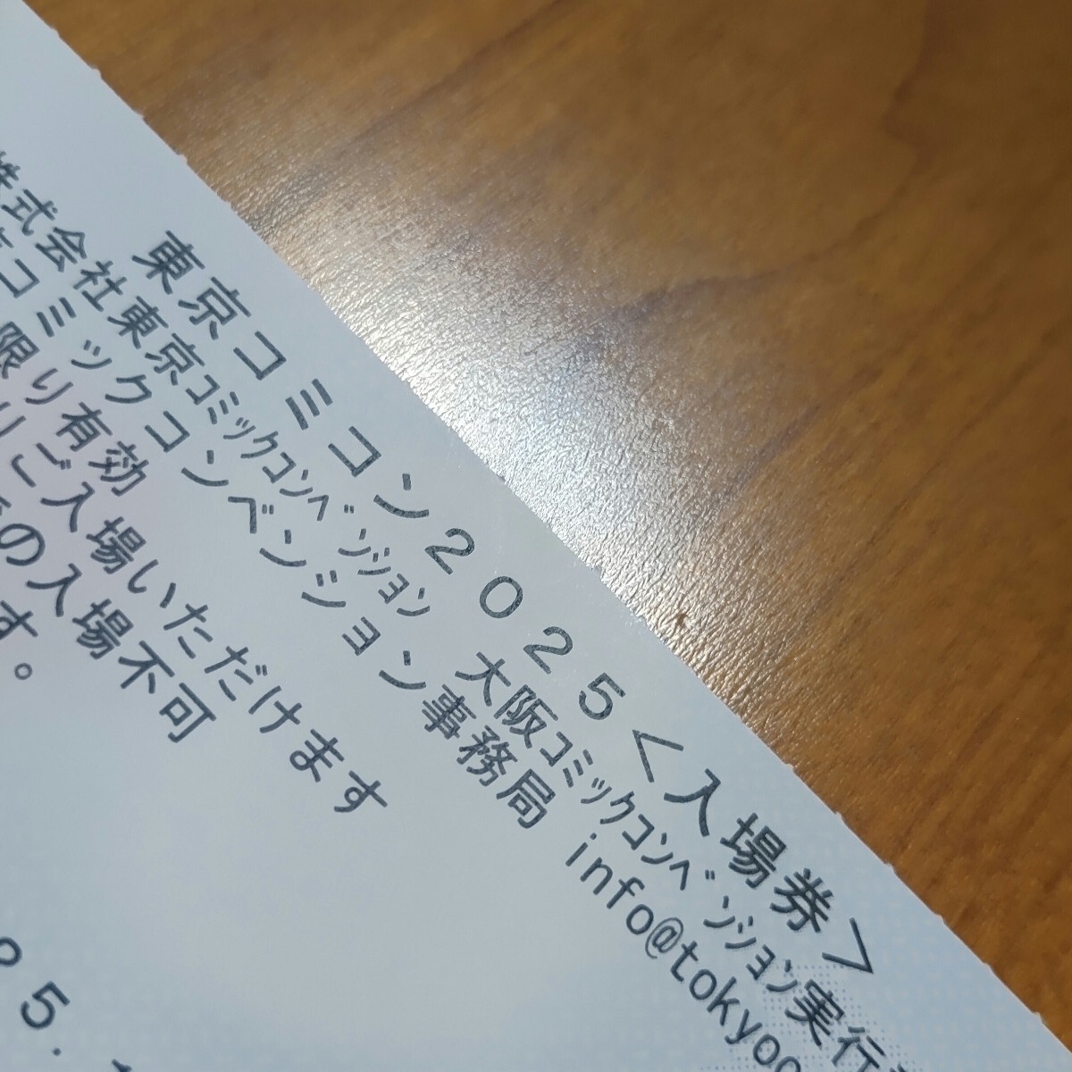  Tokyo komi темно синий 2025 билет занавес .mese12/5~12/7 1 день входной билет какой день тоже входить место возможность 1 листов 