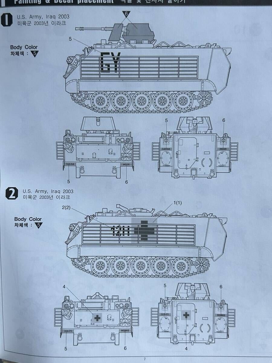 アカデミー 1/35 M113A3 IRAQ 2003 M113装甲兵員輸送車 内袋未開封 〒920円 定形外郵便(追跡補償なし)他_画像5