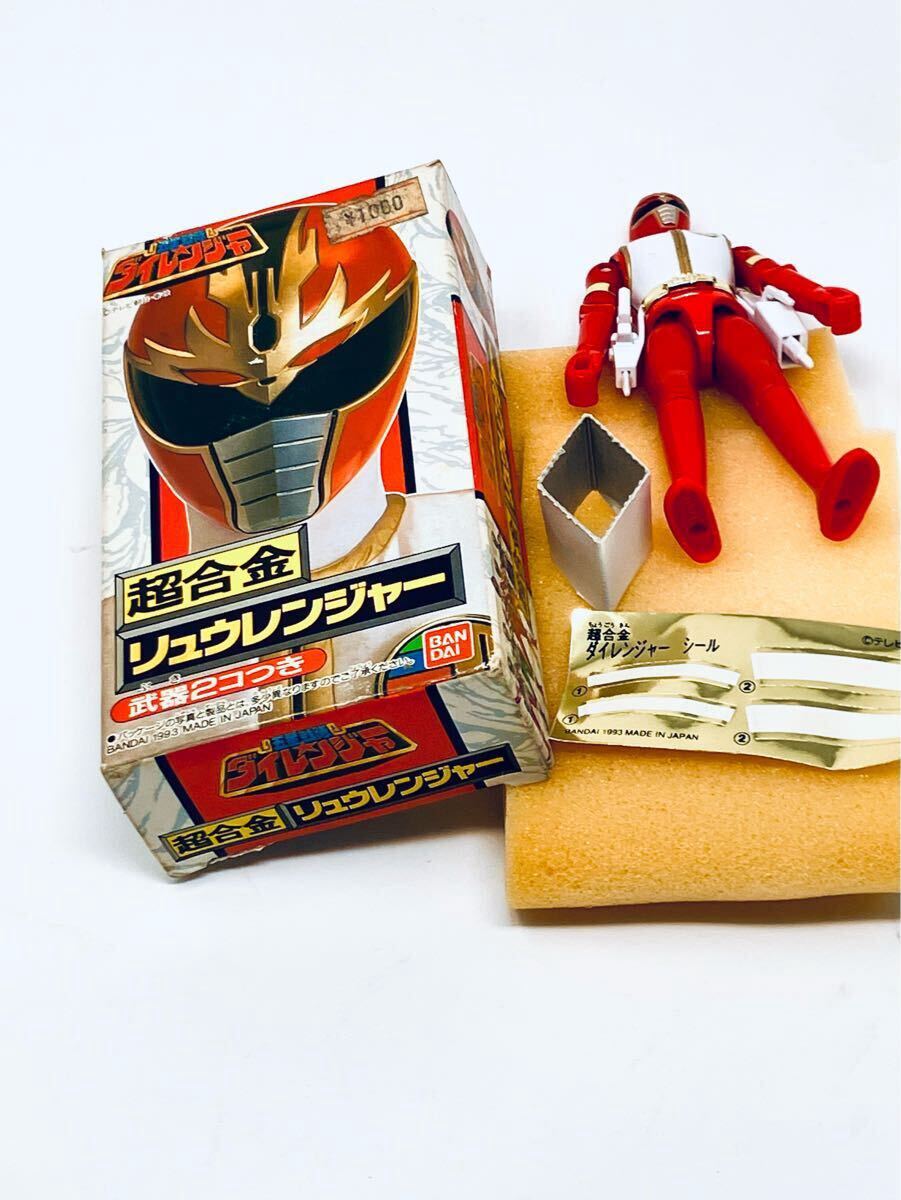 ★★デットストック　未使用　五星戦隊ダイレンジャー 超合金 リュウレンジャー　バンダイ BANDAI 超合金 当時物★★_画像3