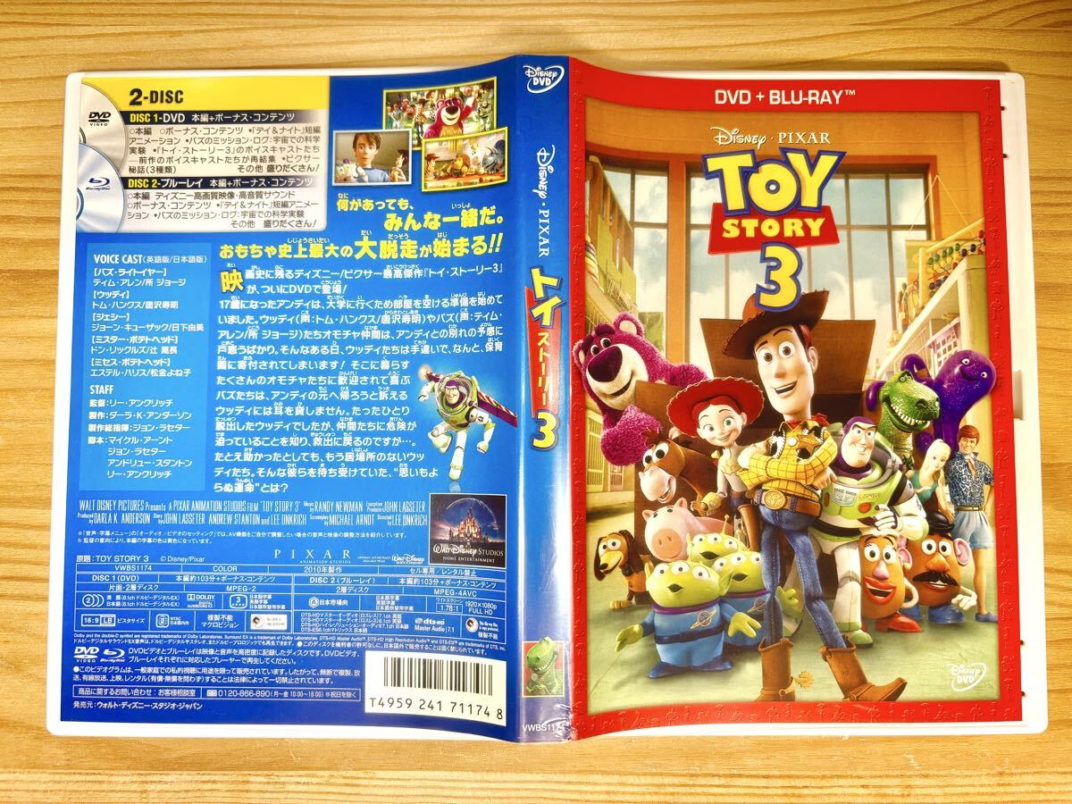 * игрушка * -тактный - Lee 3 Blue-ray +DVD комплект ( Blue-ray кейс ) [Blu-ray] б/у прекрасный товар рабочее состояние подтверждено Toy Story