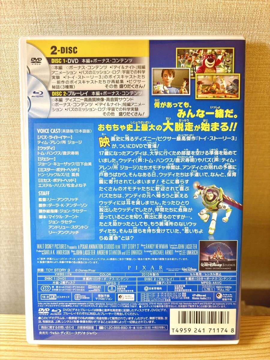 * игрушка * -тактный - Lee 3 Blue-ray +DVD комплект ( Blue-ray кейс ) [Blu-ray] б/у прекрасный товар рабочее состояние подтверждено Toy Story