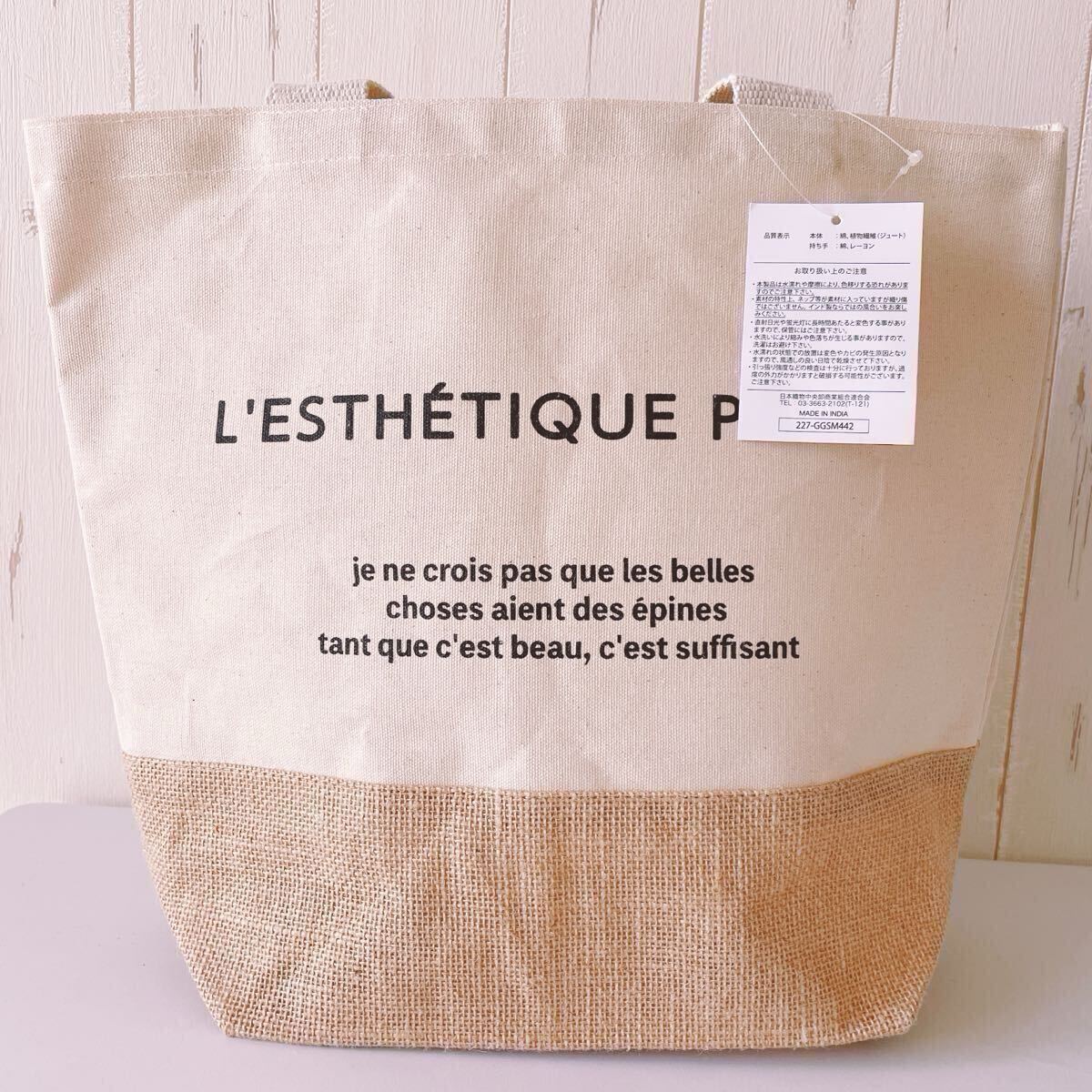 トートバッグ エコバッグ キャンバスバッグ 雑貨屋 激安 ナチュラル系 リンネル系 無印系 手さげ キャンパスバッグ 新品 クーポン_画像2