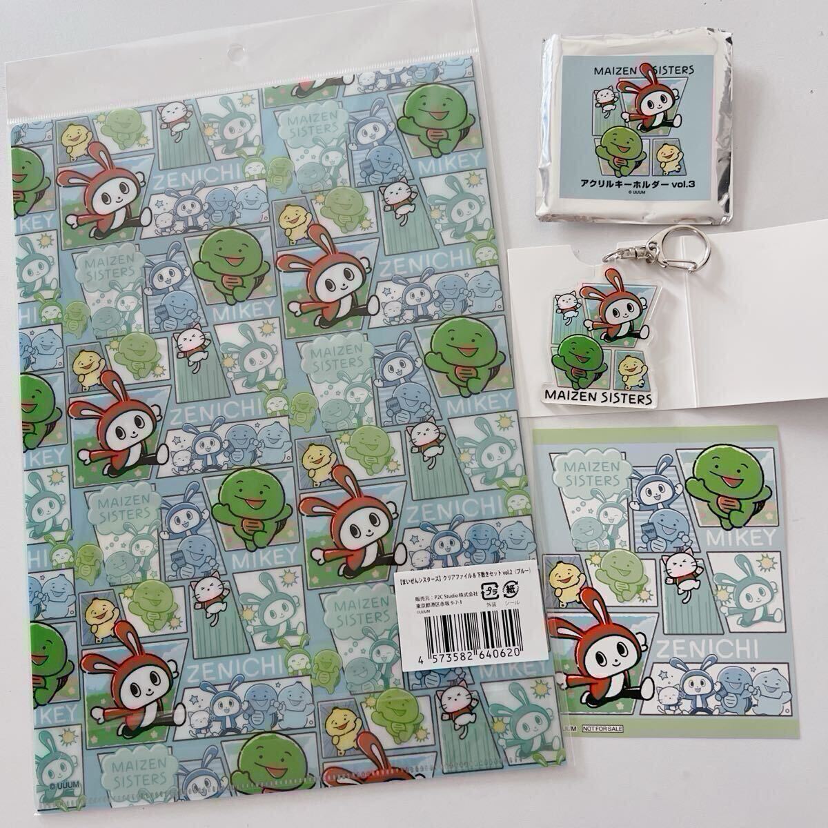 クリアファイル　下敷き　アクリルキーホルダー　イオン　まいぜんシスターズ　定価以下　新品　ブルー　クーポン_画像3