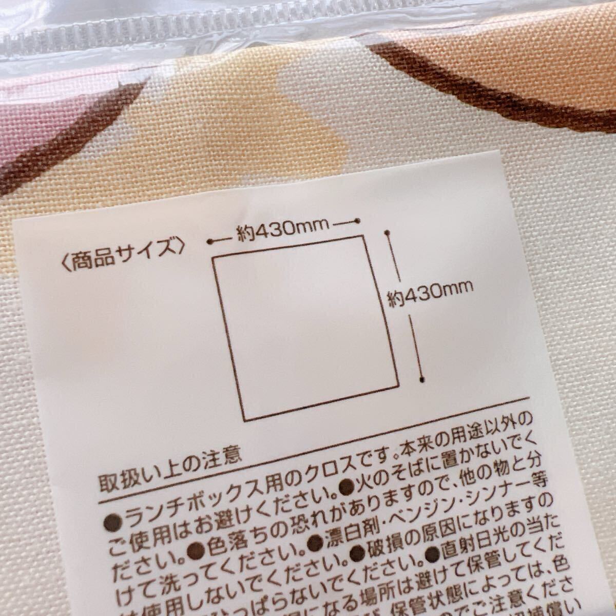 スケーター ランチクロス 日本製 43×43cm 定価以下 新品 すみっコぐらし 映画すみっ個ぐらし いちごの巾着 ポーチ クーポン _画像4
