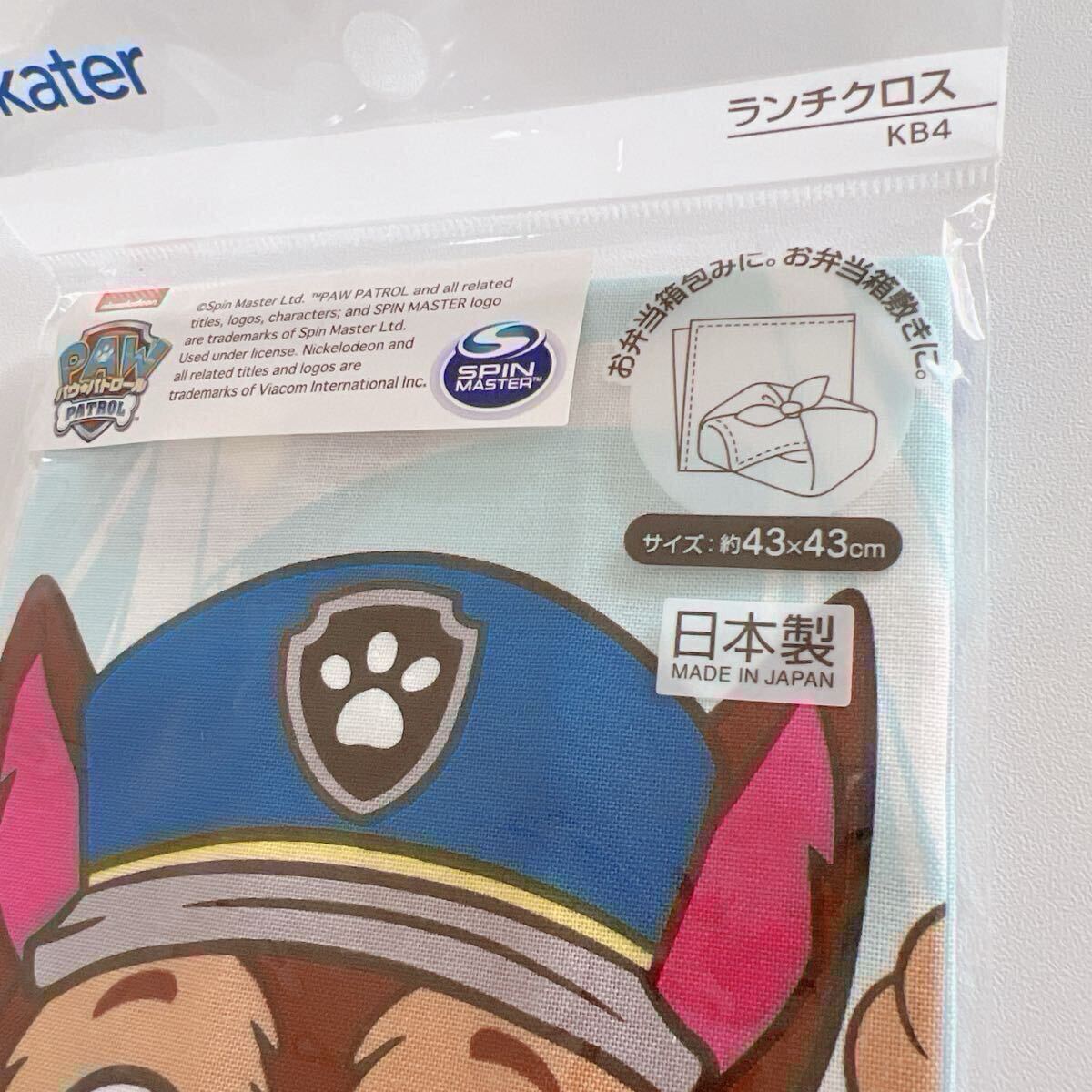 スケーター ランチクロス 日本製 43×43cm 定価以下 新品 クーポン パウパトロール 子供ハンカチ_画像2