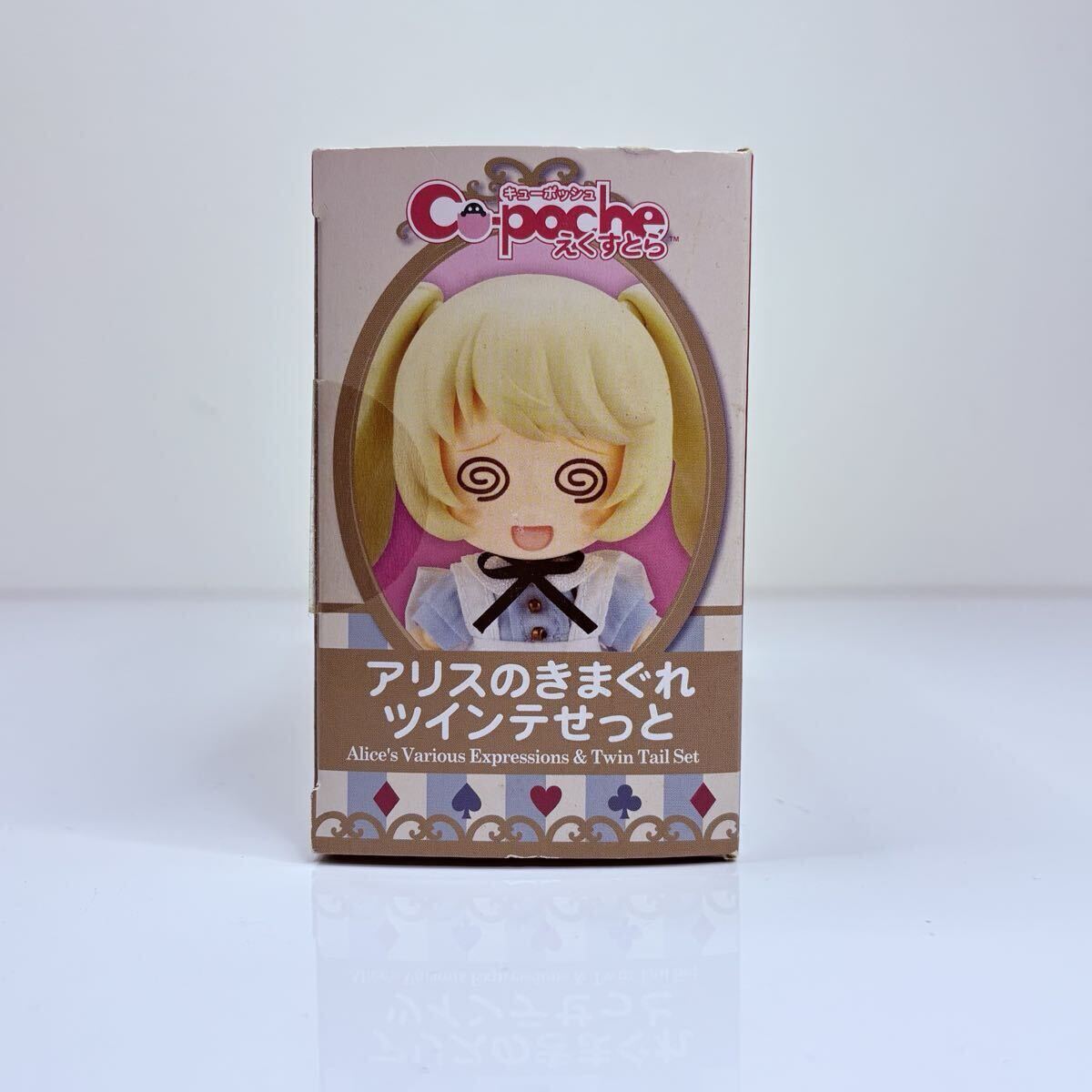 【未開封品】KOTOBUKIYA コトブキヤ Cu-poche キューポッシュ えくすとら 23a アリスのきまぐれツインテせっと_画像3