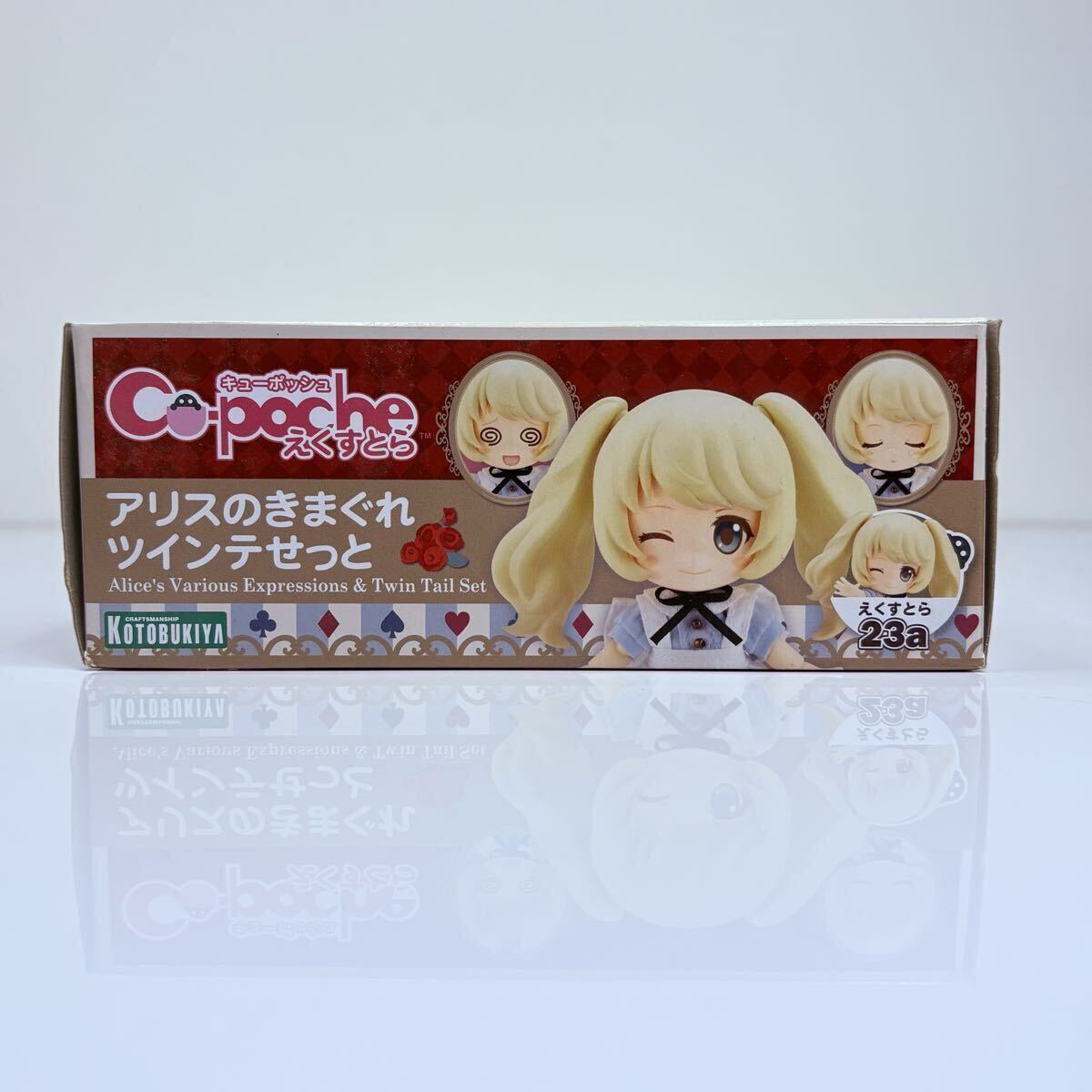 【未開封品】KOTOBUKIYA コトブキヤ Cu-poche キューポッシュ えくすとら 23a アリスのきまぐれツインテせっと_画像5