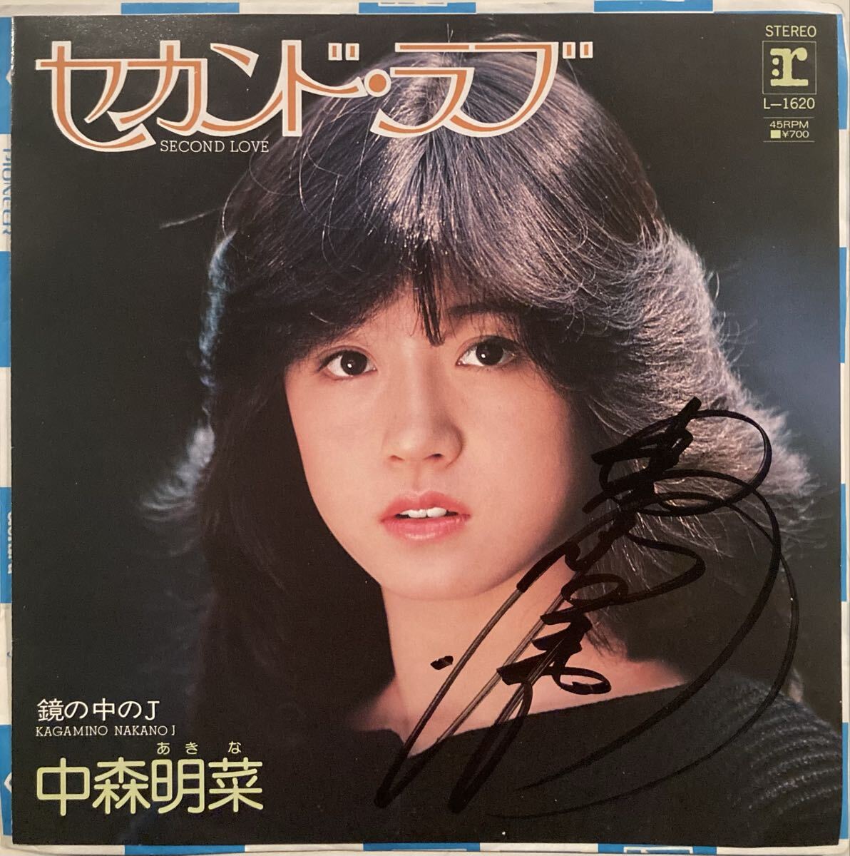 中森明菜 EP レコード セカンドラブ サイン 鏡の中のJ 歌姫 セカンド・ラブ シングル ドーナツ盤 7インチ 昭和 アイドル 中古_画像1