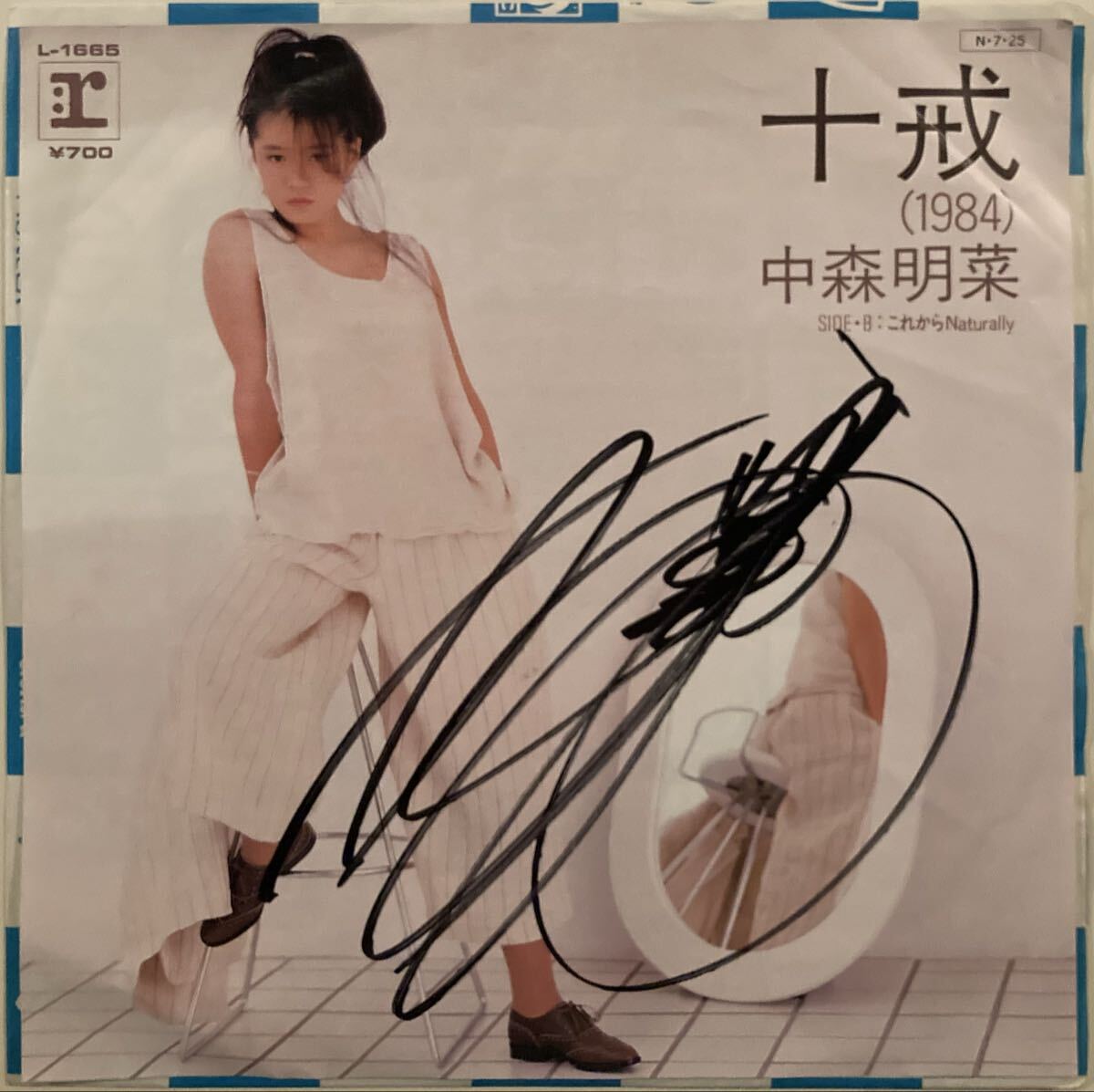 中森明菜 EP レコード 十戒 1984 サイン これからNaturally 歌姫 シングル ドーナツ盤 7インチ 中古 _画像1
