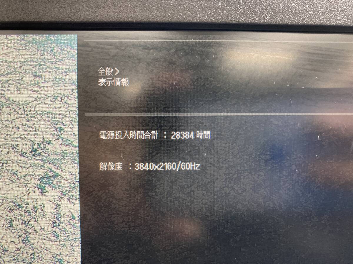 LGエレクトロニクス 27UP550-W 27インチ 液晶モニター ワイド ノングレア 3840x2160 使用時間:28384h 中古動作品(DP91)_画像3