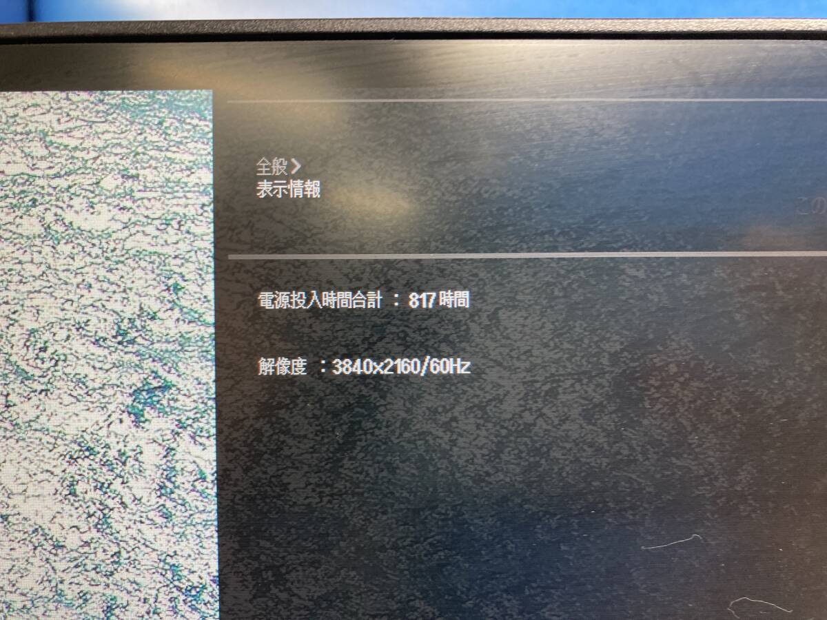 LGエレクトロニクス 27UP550-W 27インチ 液晶モニター ワイド ノングレア 3840x2160 使用時間:817h 中古動作品(DP92)_画像3