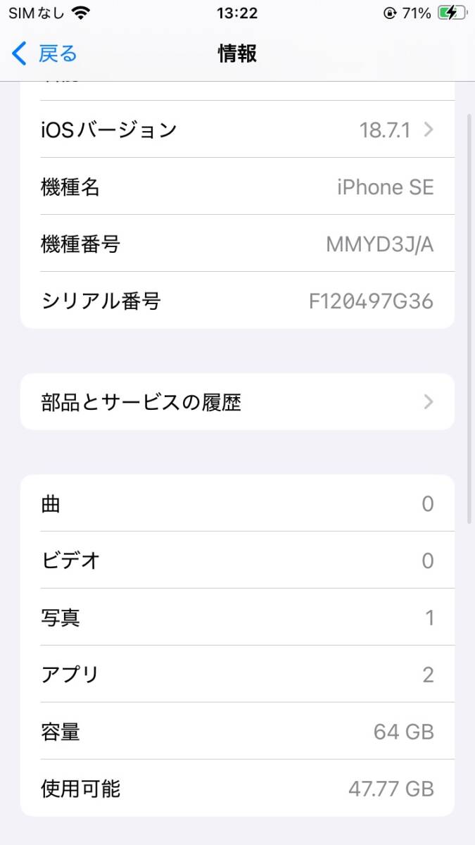 новый товар не использовался iPhoneSE3 64GB Starlight SIM свободный принадлежности в наличии no. 3 поколение перевод иметь