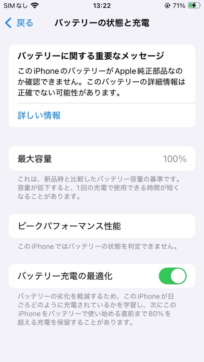 новый товар не использовался iPhoneSE3 64GB Starlight SIM свободный принадлежности в наличии no. 3 поколение перевод иметь